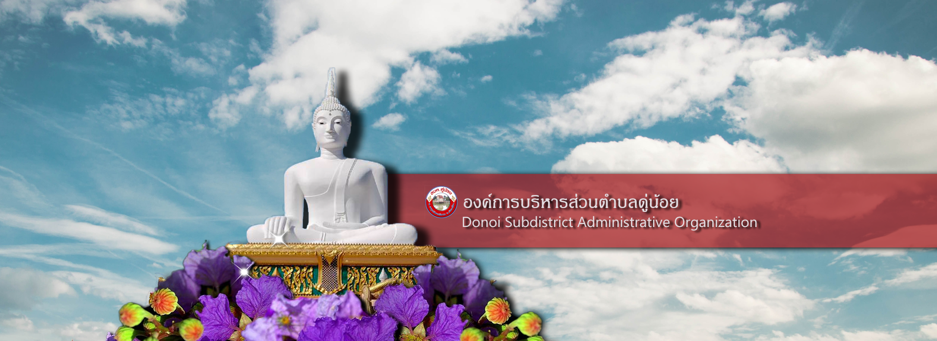 พื้นหลัง